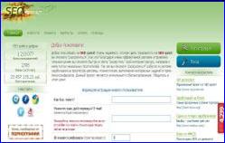 Скриншот сайта для заработка seosprint
