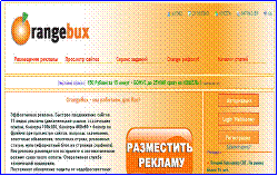 Скриншот сайта для заработка OrangeBux
