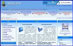 Скриншот сайта для заработка proficap
