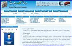 Скриншот сайта для заработка Buxinet

